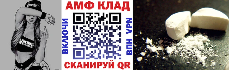 АМФ Premium Котельниково