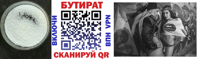 БУТИРАТ оксана  kraken как войти  Котельниково  что такое  