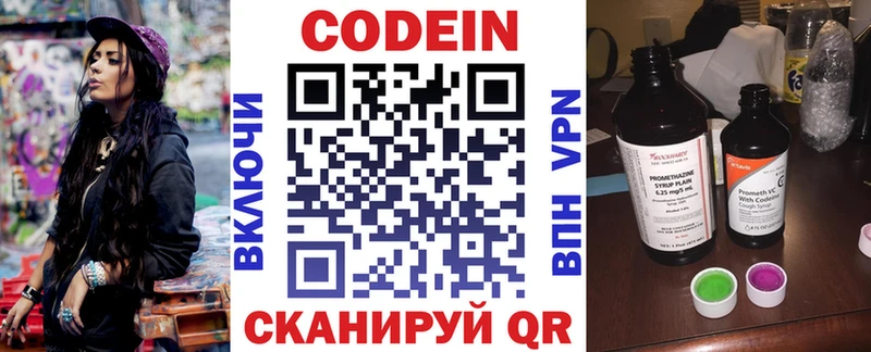 кракен как войти  Котельниково  Кодеин напиток Lean (лин) 