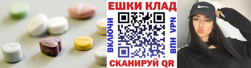 Экстази 250 мг  что такое наркотик  Котельниково 