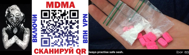 MDMA кристаллы  купить   Котельниково 
