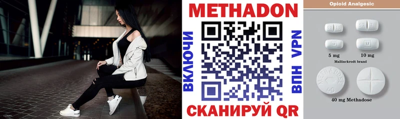 Метадон VHQ  Котельниково 